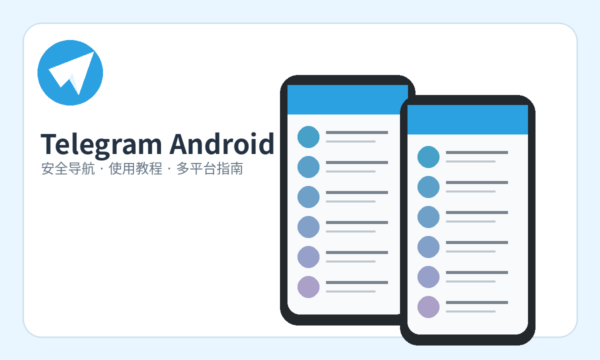 Telegram Android Interface
